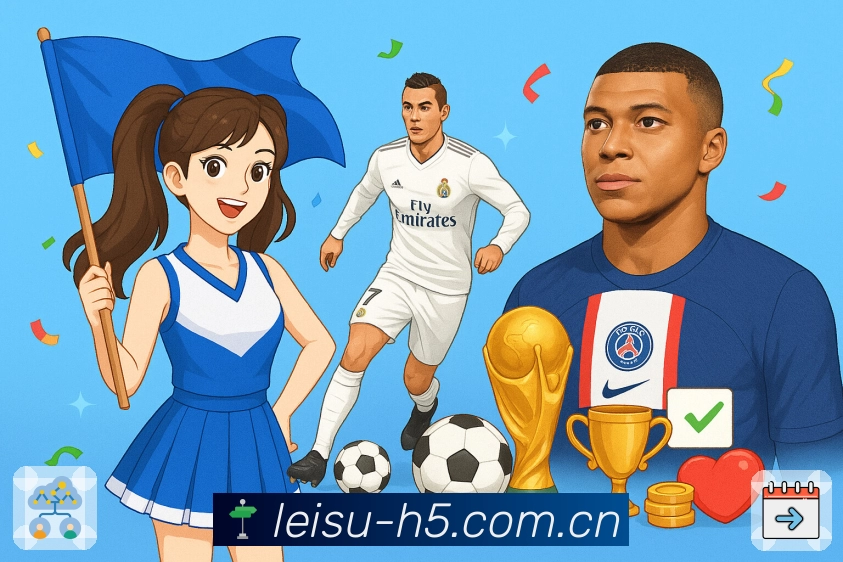 雷速 Sports 官方视觉图